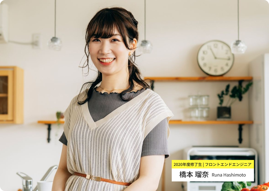 卒業生 橋本瑠奈