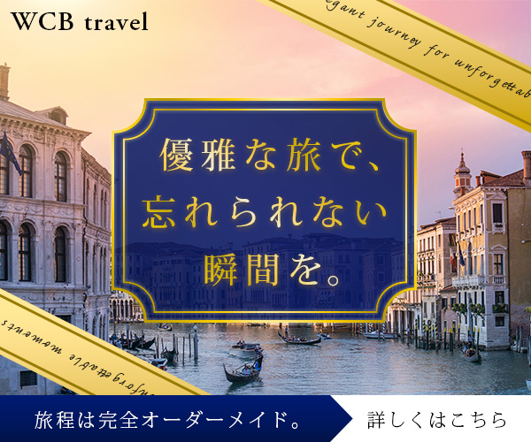 WCB travel 画像