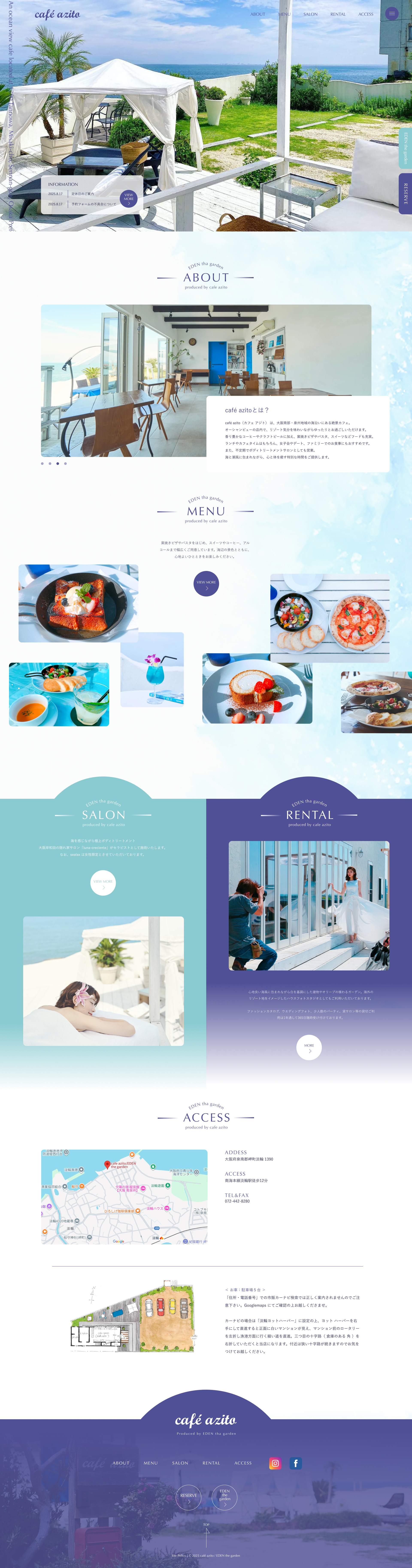 café azito TOP 画像